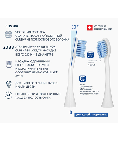 Набор насадок CURAPROX CHS 200  Sensitive, 2 шт, изображение 5