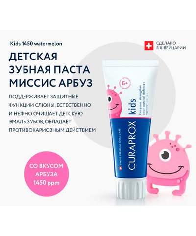 Зубная паста CURAPROX Kids 1450, арбуз, изображение 3
