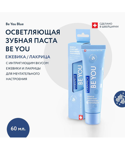 Зубная паста CURAPROX BE YOU Мечтатель, со вкусом ежевики и лакрицы, изображение 5
