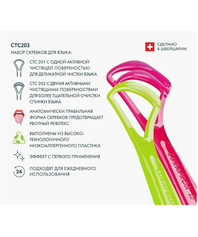 Набор скребков CURAPROX для языка (желтый, бирюзовый), изображение 2