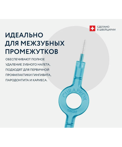 Набор ершиков Prime Start CPS 06, изображение 3