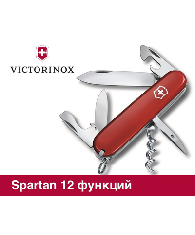 Нож перочинный VICTORINOX Spartan 1.3603, изображение 6