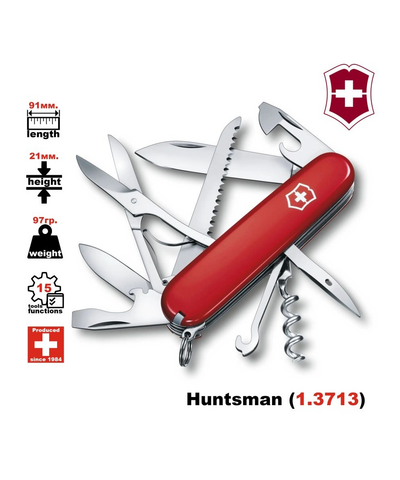 Нож перочинный VICTORINOX Huntsman, 91 мм, 15 функций 1.3713, изображение 5