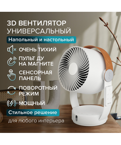 Вентилятор настольный Stadler Form Leo, L-035, изображение 19