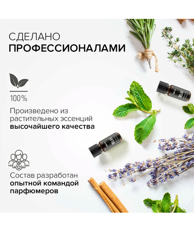 Ароматическое масло Stadler Form Essential oil Relax, A-143; "расслабление", изображение 10