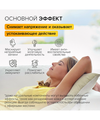 Ароматическое масло Stadler Form Essential oil Relax, A-143; "расслабление", изображение 8