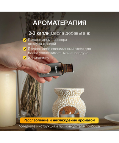 Ароматическое масло Stadler Form Essential oil Relax, A-143; "расслабление", изображение 15