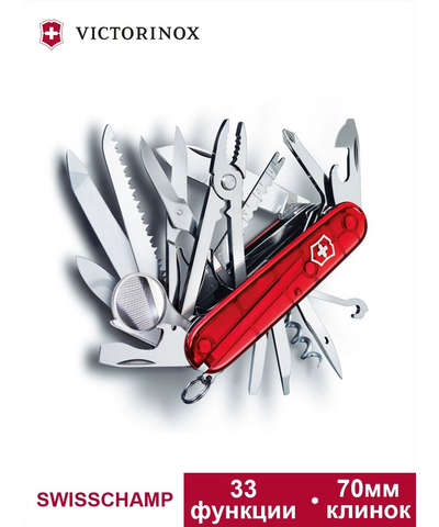 Нож перочинный VICTORINOX Swiss Champ 1.6795.T, 91 мм, 33 функции, изображение 3