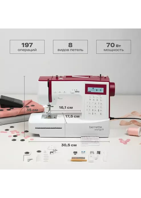 Швейная машина Bernette Sew&Go 8, изображение 4