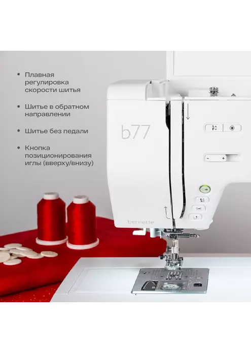 Швейная машина Bernette b77, изображение 12