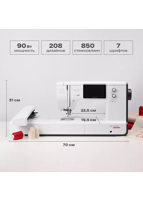 Вышивальная машина Bernette b70 Deco, изображение 6