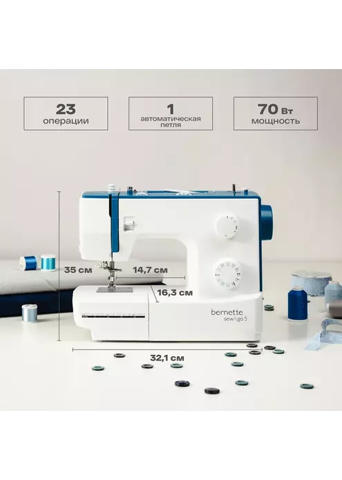 Швейная машина Bernette Sew&Go 5, изображение 5