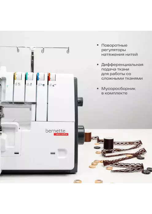 Оверлок Bernette FUNLOCK b44, изображение 5