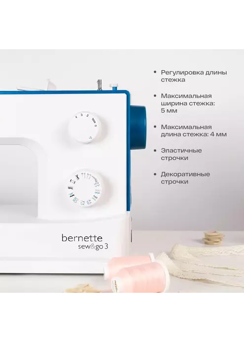 Швейная машина Bernette Sew&Go 3, изображение 2