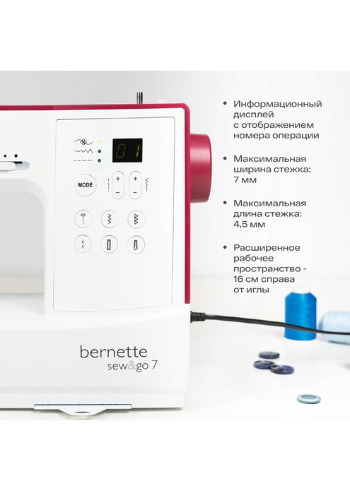 Швейная машина Bernette Sew&Go 7, изображение 5