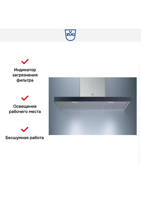 Настенная вытяжка V-ZUG AiroClearWall V6000 AW6T9LQTLG, изображение 3