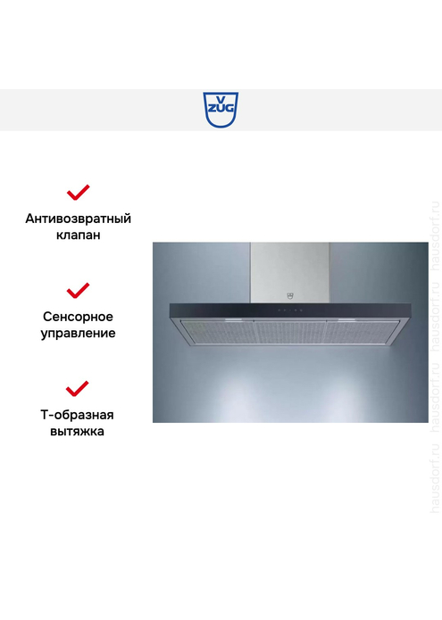 Настенная вытяжка V-ZUG AiroClearWall V6000 AW6T9LQTLG, изображение 2