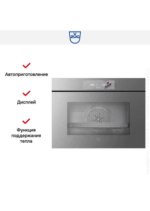Паровой шкаф V-Zug CombiSteamer V6000 45 платиновое стекло/AutoDoor, изображение 3