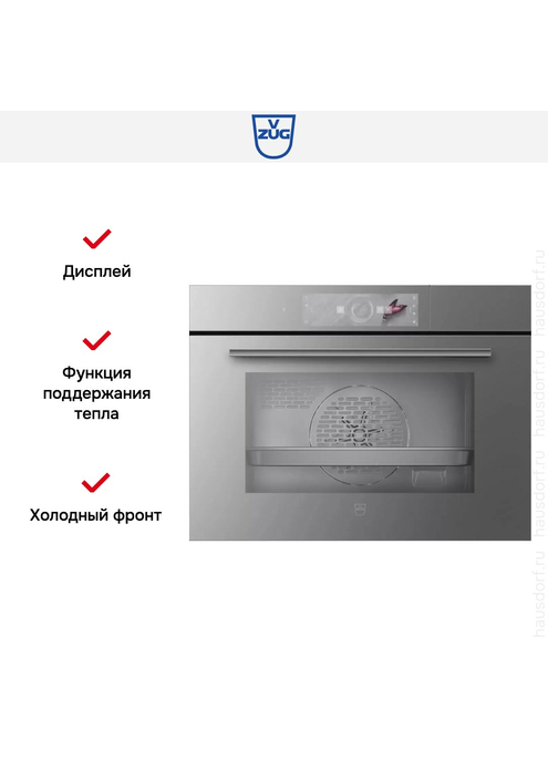 Паровой шкаф V-Zug Steamer V4000 45 платиновое стекло, изображение 5