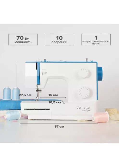 Швейная машина Bernette Sew&Go 1, изображение 2