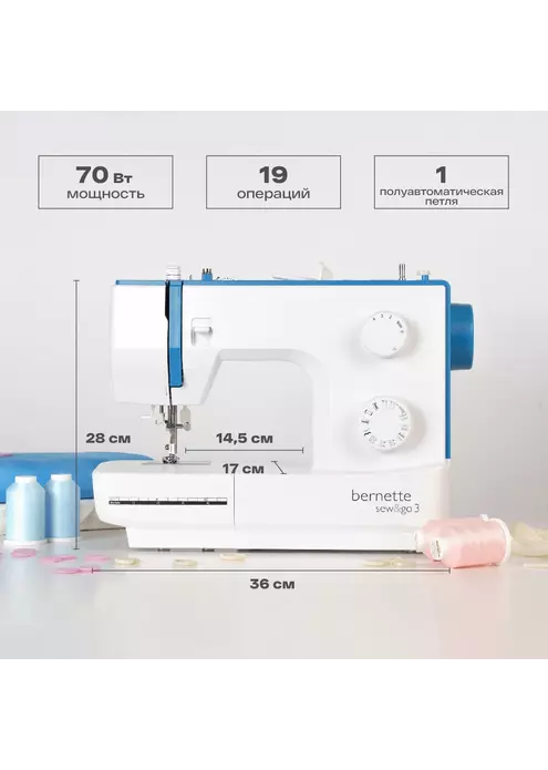 Швейная машина Bernette Sew&Go 3, изображение 3
