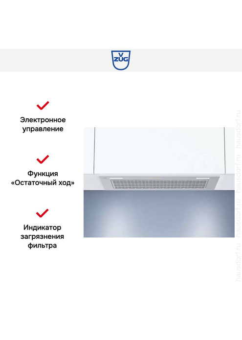 Вытяжка V-ZUG AiroClearCabinet V4000 AE4T-64009, изображение 4