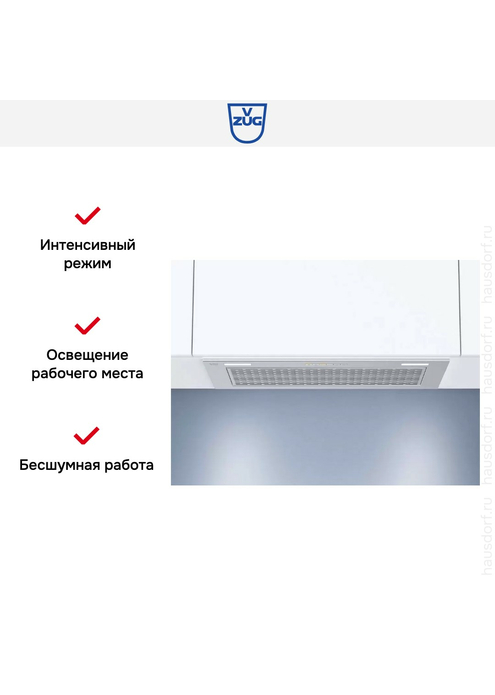 Вытяжка V-ZUG AiroClearCabinet V4000 AE4T-64009, изображение 3