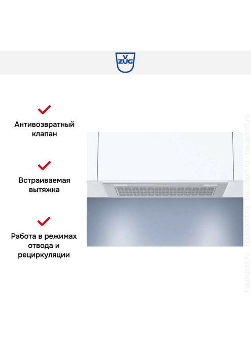 Вытяжка V-ZUG AiroClearCabinet V4000 AE4T-64009, изображение 2