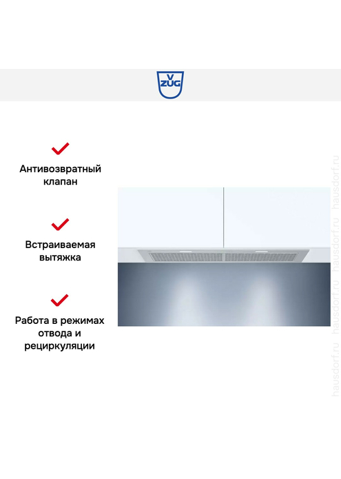 Вытяжка V-ZUG AiroClearCabinet V4000 AE4T-64010, изображение 4