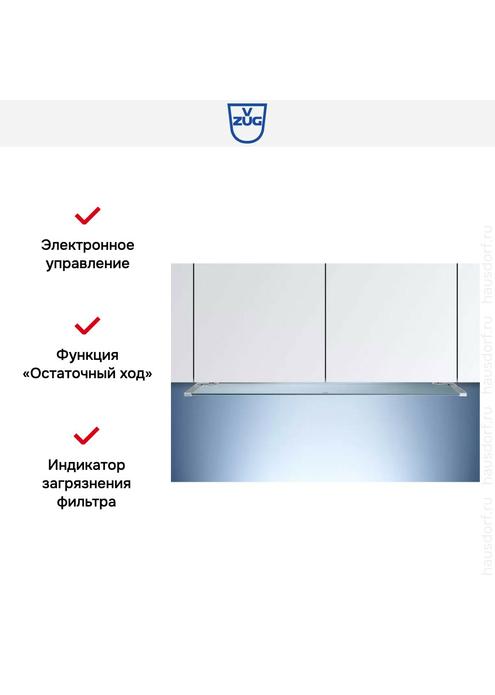 Вытяжка V-ZUG DFSG6c, изображение 4