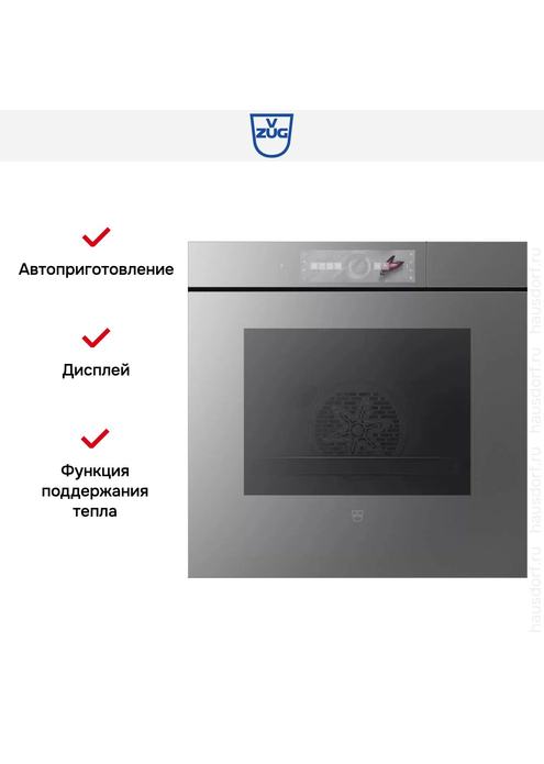 Паровой шкаф V-Zug CombairSteamer V6000 60 платиновое стекло/AutoDoor, изображение 7