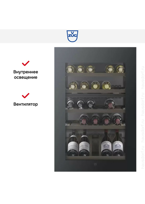 Встраиваемый винный шкаф V-Zug WineCooler V4000 90 WC4T-51102 L черн.стекло, изображение 3