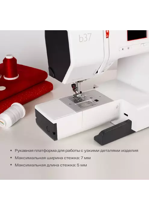 Швейная машина Bernette b37, изображение 7