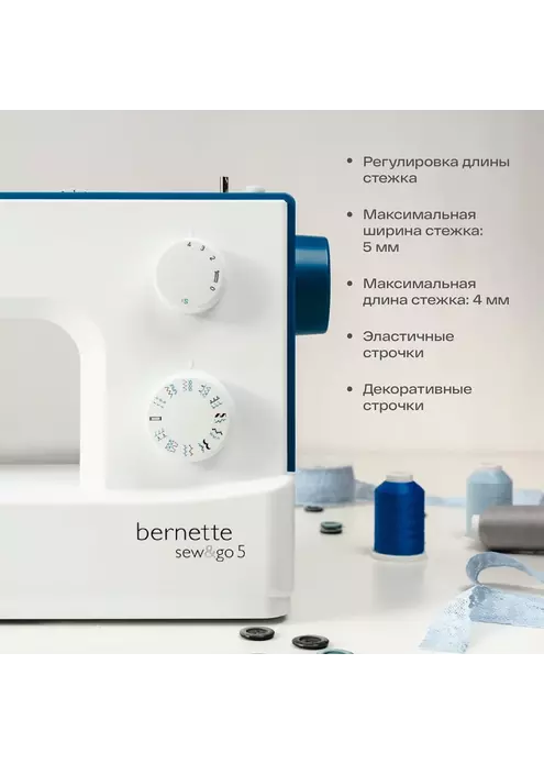 Швейная машина Bernette Sew&Go 5, изображение 4