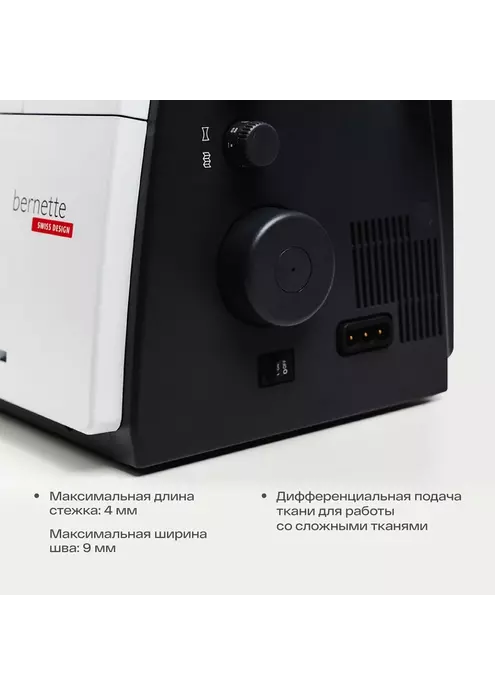 Оверлок Bernette AIRLOCK b64, изображение 13