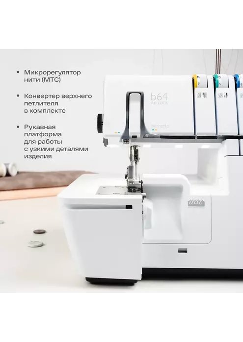 Оверлок Bernette AIRLOCK b64, изображение 12