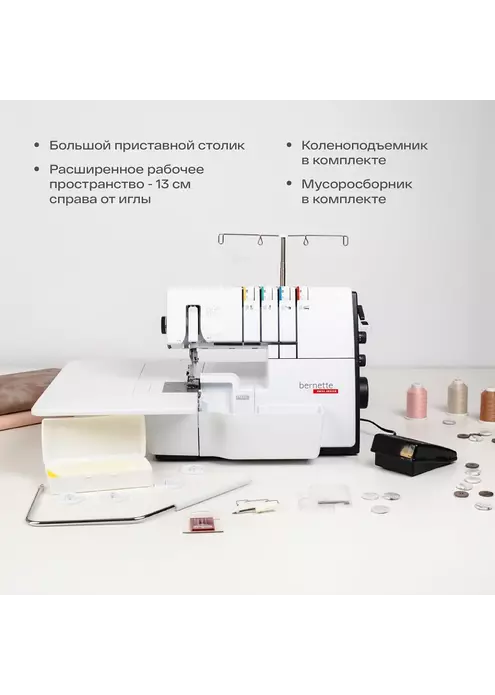 Оверлок Bernette AIRLOCK b64, изображение 9