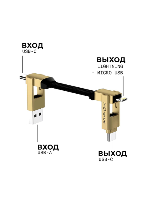 Зарядный кабель-брелок 6-в-1 Rolling Square inCharge 6 - 14 cm, Saturn Gold, изображение 5