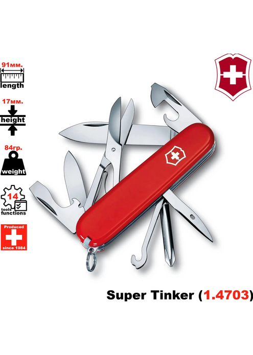 Нож перочинный VICTORINOX Super Tinker, 91 мм, (1.4703), изображение 2