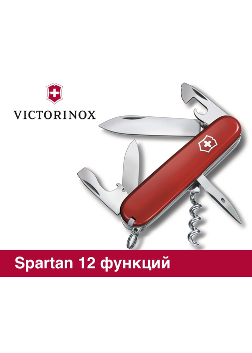 Нож перочинный VICTORINOX Spartan 1.3603, изображение 6