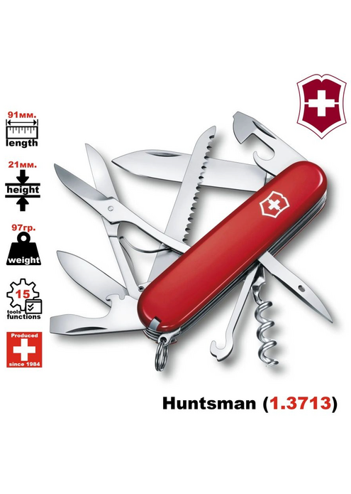 Нож перочинный VICTORINOX Huntsman, 91 мм, 15 функций 1.3713, изображение 5