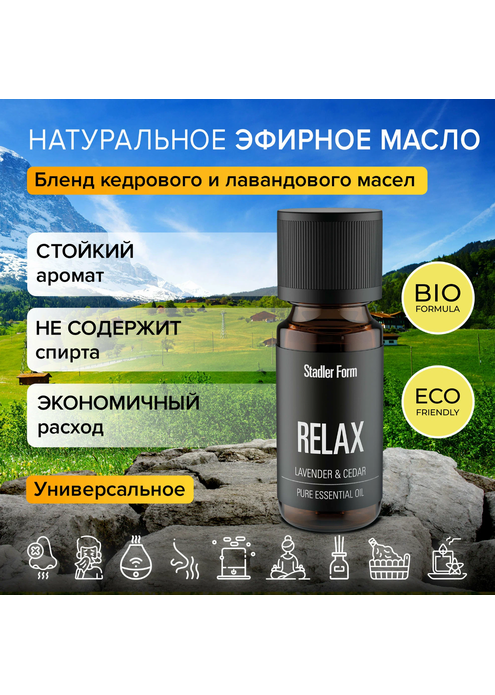 Ароматическое масло Stadler Form Essential oil Relax, A-143; "расслабление", изображение 3