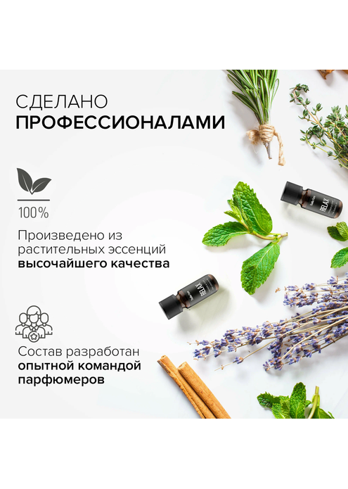 Ароматическое масло Stadler Form Essential oil Relax, A-143; "расслабление", изображение 10