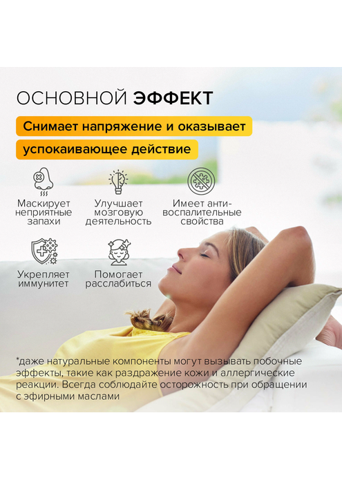 Ароматическое масло Stadler Form Essential oil Relax, A-143; "расслабление", изображение 8