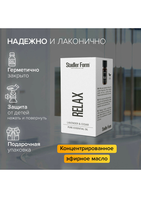 Ароматическое масло Stadler Form Essential oil Relax, A-143; "расслабление", изображение 7