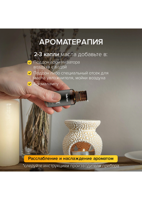 Ароматическое масло Stadler Form Essential oil Relax, A-143; "расслабление", изображение 15