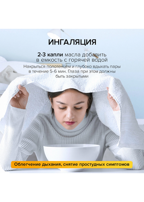 Ароматическое масло Stadler Form Essential oil Relax, A-143; "расслабление", изображение 14