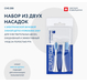 Набор насадок CURAPROX CHS 200  Sensitive, 2 шт, изображение 4