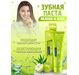 Зубная паста CURAPROX BE YOU  Исследователь, со вкусом яблока и алоэ, изображение 4