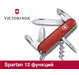 Нож перочинный VICTORINOX Spartan 1.3603, изображение 6